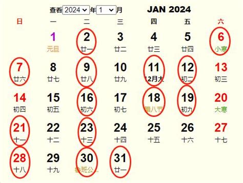 黃陳吉日|黃道吉日查詢，黃道吉日一覽表，黃道吉日2024年